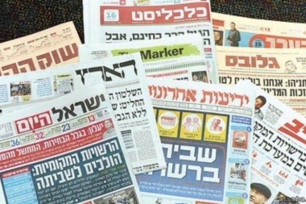  أهم ما جاء في الصحافة العبرية صباح اليوم الأربعاء